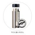 洗いやすい スクリューボトル 300ml シルバー(販売終了)