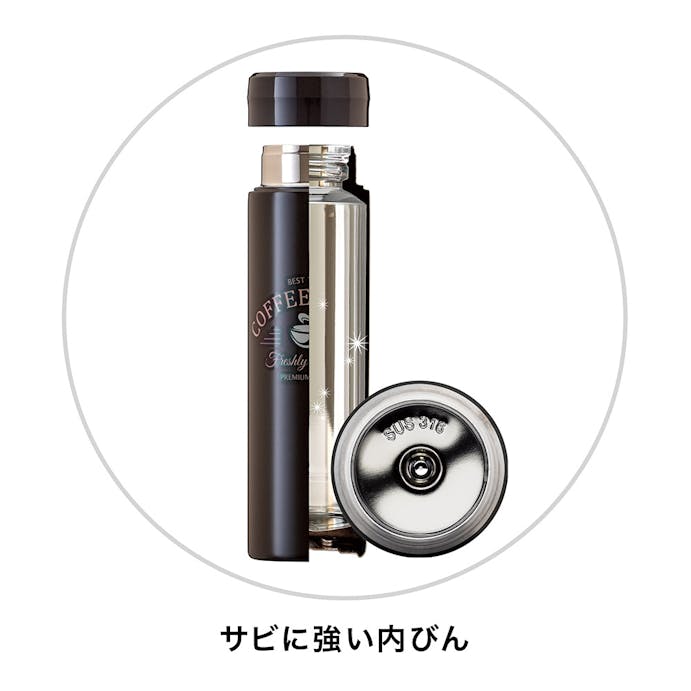 洗いやすい スクリューボトル 400ml コーヒー(販売終了)