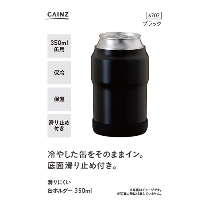 傷つきにくい 缶ホルダー 350ml, , product