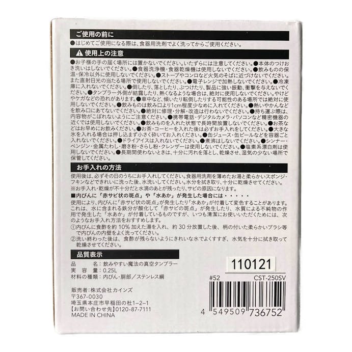 【指定住所配送P10倍】飲みやすい 魔法の真空タンブラー 250ml