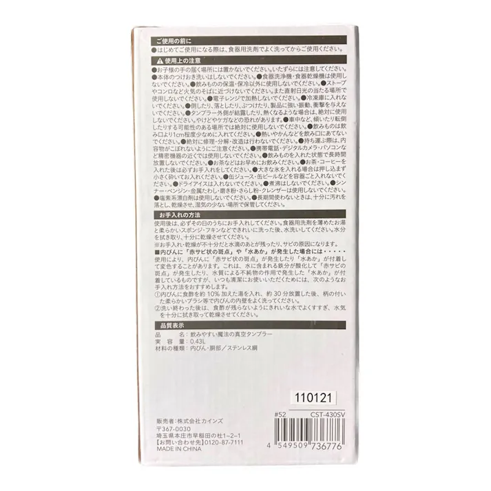 飲みやすい 魔法の真空タンブラー 430ml(販売終了)