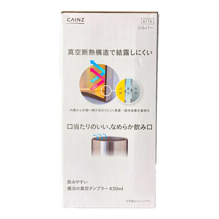 飲みやすい 魔法の真空タンブラー 430ml(販売終了)