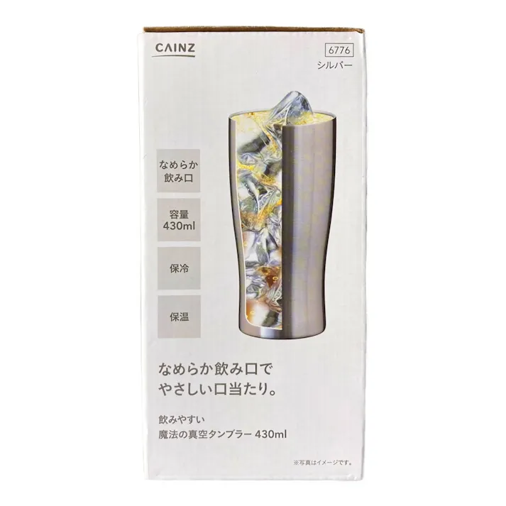 飲みやすい 魔法の真空タンブラー 430ml(販売終了)