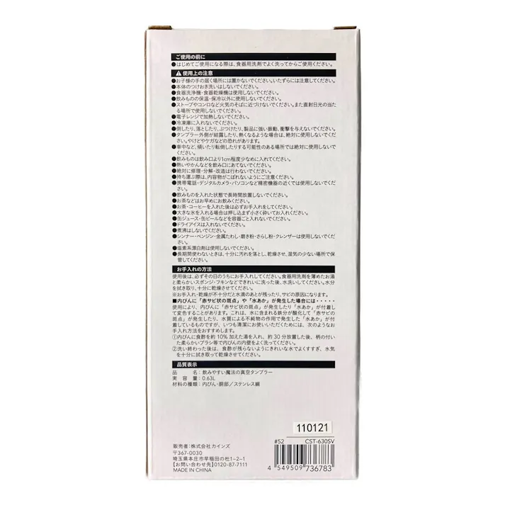 飲みやすい 魔法の真空タンブラー 630ml