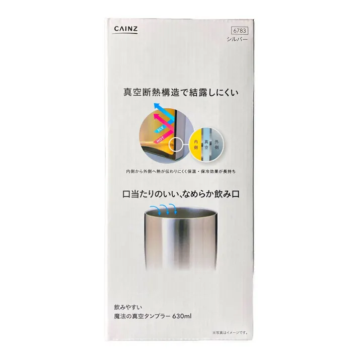 飲みやすい 魔法の真空タンブラー 630ml