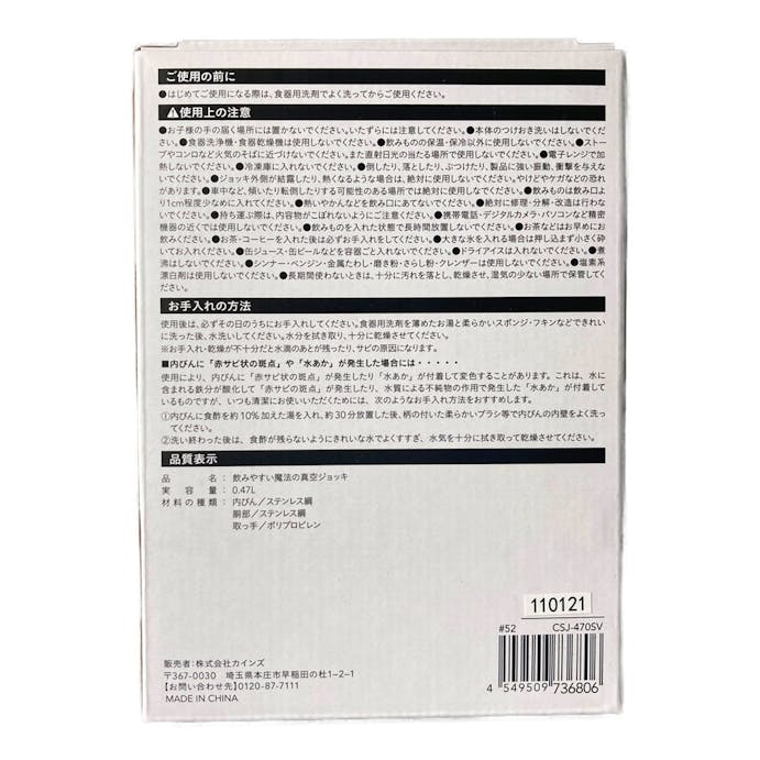 飲みやすい 魔法の真空ジョッキ 470ml