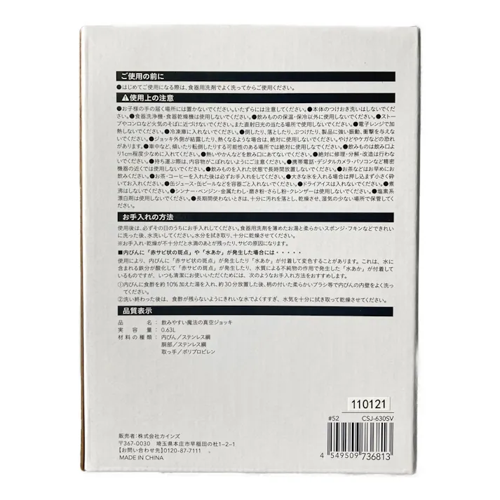 飲みやすい 魔法の真空ジョッキ 630ml