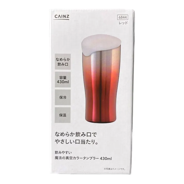 飲みやすい 魔法の真空カラータンブラー 430ml レッド(販売終了)