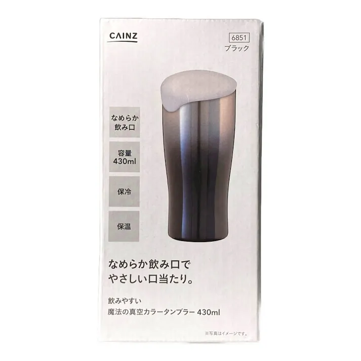 飲みやすい 魔法の真空カラータンブラー 430ml ブラック