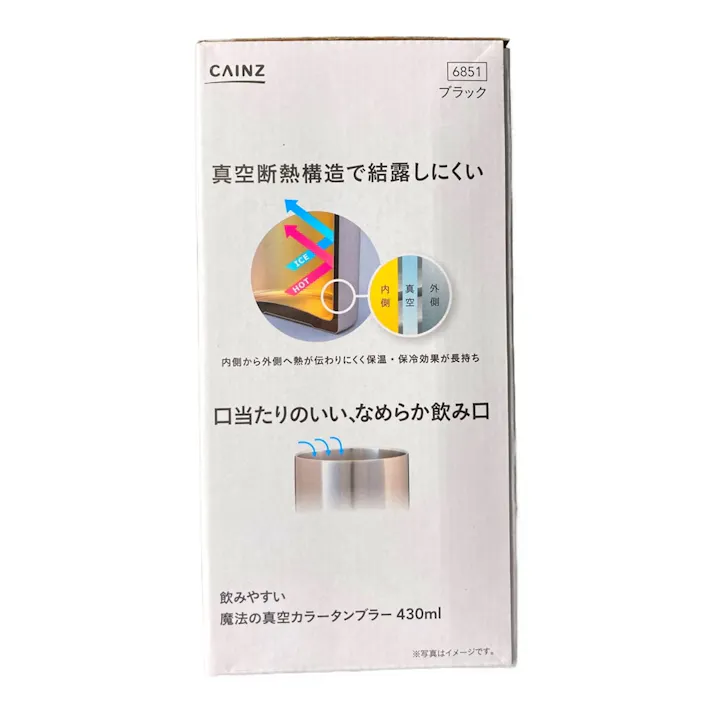 飲みやすい 魔法の真空カラータンブラー 430ml ブラック