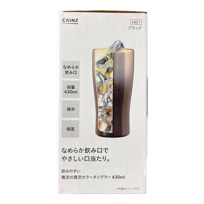 飲みやすい 魔法の真空カラータンブラー 430ml ブラック