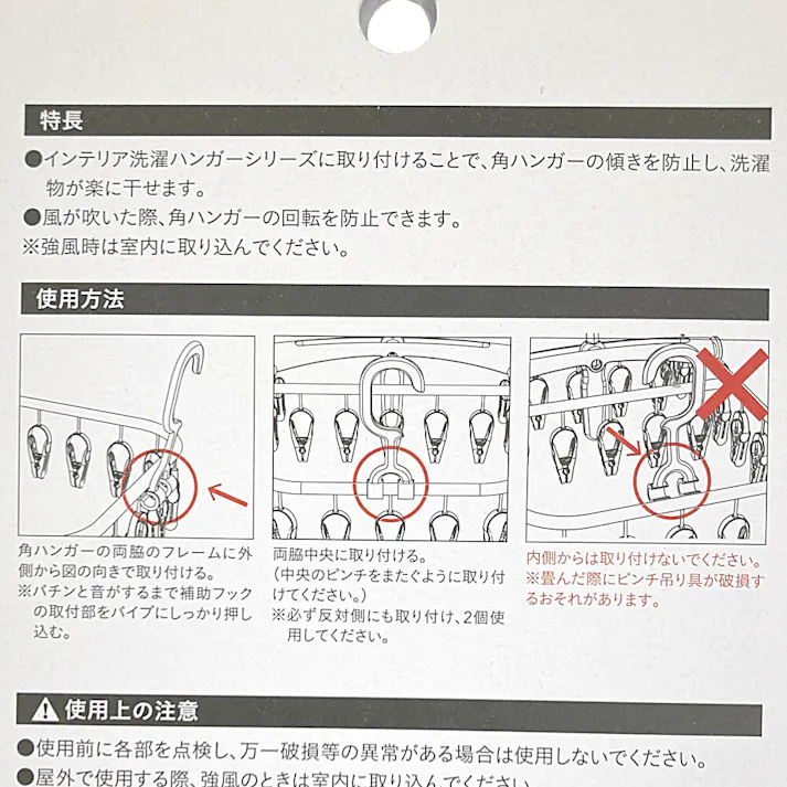 インテリア洗濯ハンガー用補助フック2P