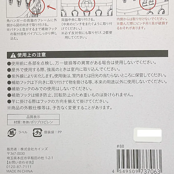 インテリア洗濯ハンガー用補助フック2P