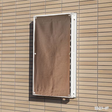 日よけ 陽射しと熱を遮る格子窓用サンセイルタープ 葵マーブル ブラウン 60×135cm