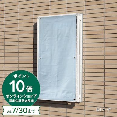 【2024春夏】日よけ 汚れに強い格子窓用サンセイルタープ ヒッコリー ブルー 60×135cm
