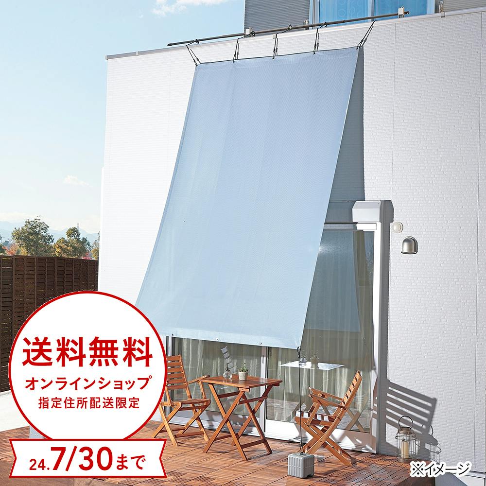 【2023春夏】日よけ 汚れに強いサンセイルタープ ヒッコリー ブルー 200×200cm