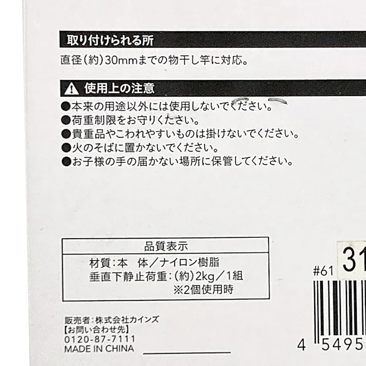物干し竿に掛けられるフック 4個入 すだれ用 タープ用 サンシェード用 耐荷重2kg 物干し竿に取付 日除け