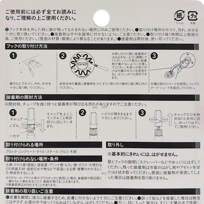 タープやシェードを壁やデッキに固定できるフック 4個入 タープ用 サンシェード用 耐荷重2kg 物干し竿に取付 日除け