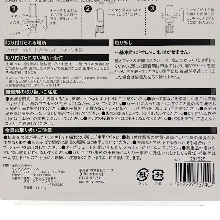 タープやシェードを壁やデッキに固定できるフック 4個入 タープ用 サンシェード用 耐荷重2kg 物干し竿に取付 日除け