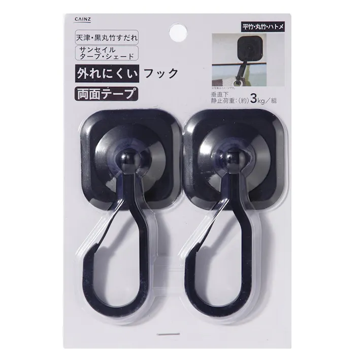 外れにくいフック 両面テープ 2個入 すだれ用 タープ用 サンシェード用 耐荷重3kg 平竹 丸竹 ハトメ 日除け