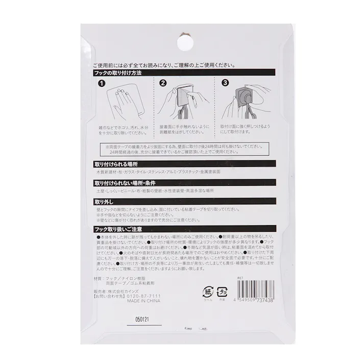 外れにくいフック 両面テープ 2個入 すだれ用 タープ用 サンシェード用 耐荷重3kg 平竹 丸竹 ハトメ 日除け