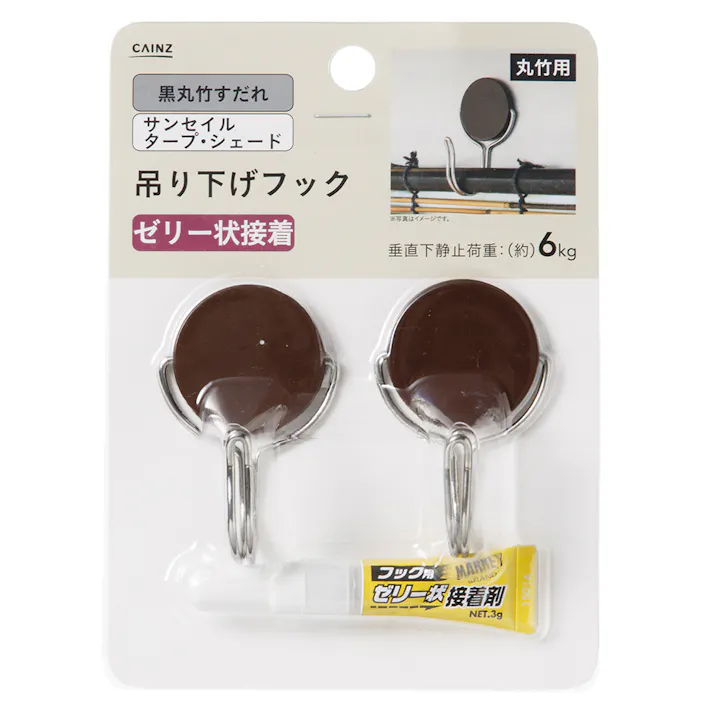 丸竹用 吊り下げフック ゼリー状接着 2個入 黒丸竹すだれ用 タープ用 サンシェード用 耐荷重6kg 日除け