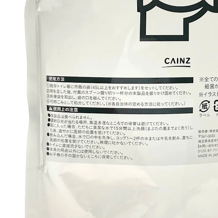 抗菌消臭 非常用 トイレポリマー 50回分 計量スプーン付き 大人2人×約5日分