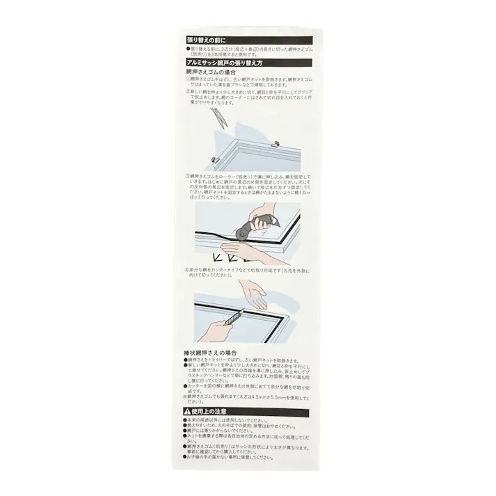 カインズ オリジナル 小さな虫も通しにくい 網戸張り替えネット 26メッシュ ブラック 幅91cm 長さ3m 網戸張替え網