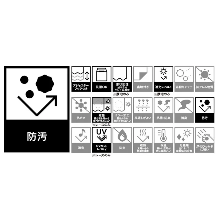 汚れがつきにくい カーテンライト 100×110cm 4枚組セットカーテン