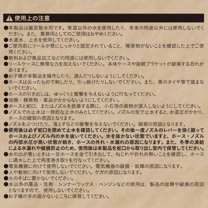 カインズ 壁掛けも出来るコンパクトホース付リール 長さ10m KCR-10 外径11.5mmまで 内径7.5mm 適合蛇口3種類 ノズルパターン4種類