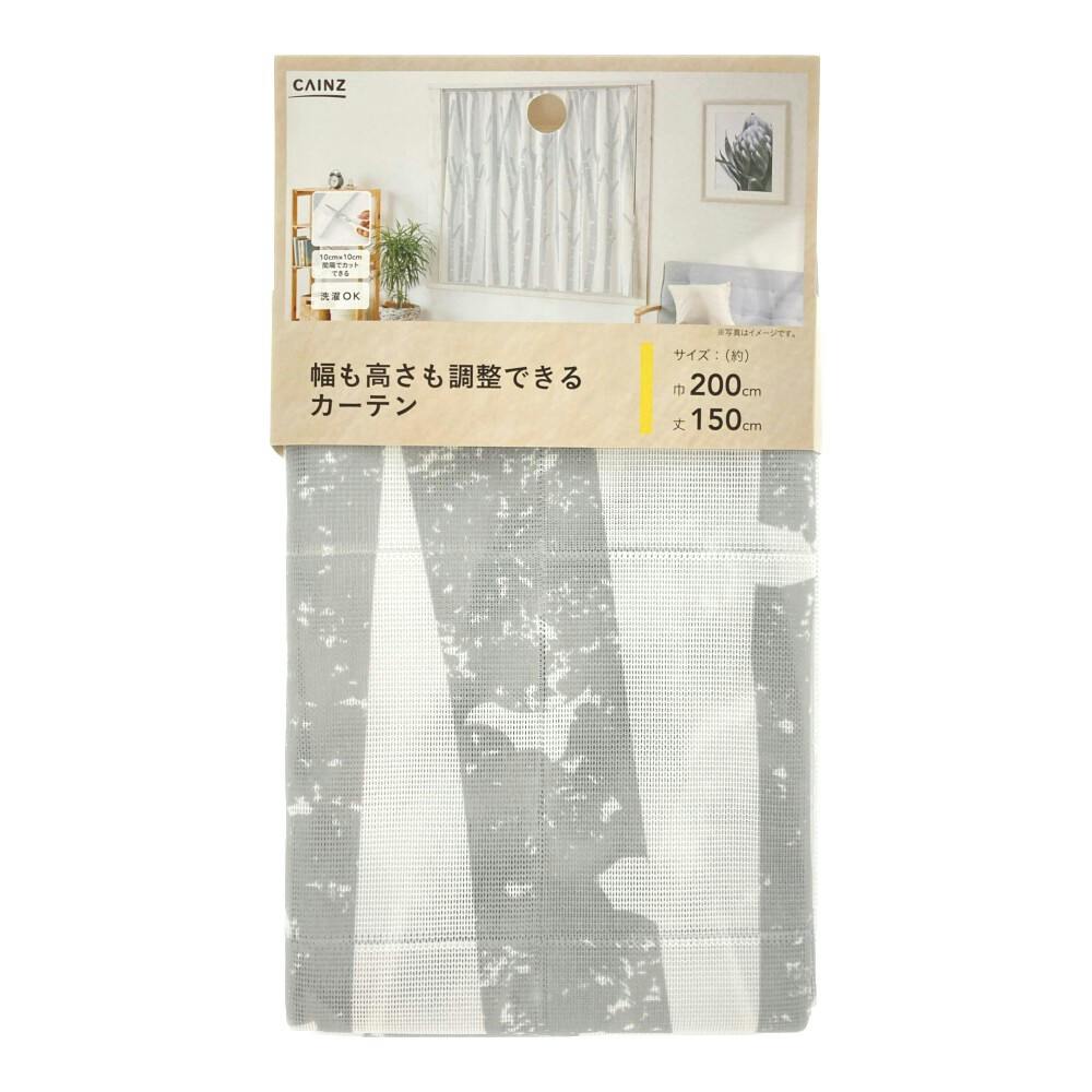 幅も高さも調整できるカーテン ホワイトバーチ 200×150cm | カーテン