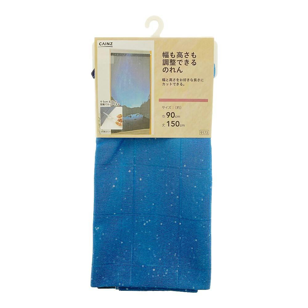 貴重なこぎんざし　のれん　値下げしました❗️ 幅も高さも調整できるのれん スターナイト 90×150cm | カーテン