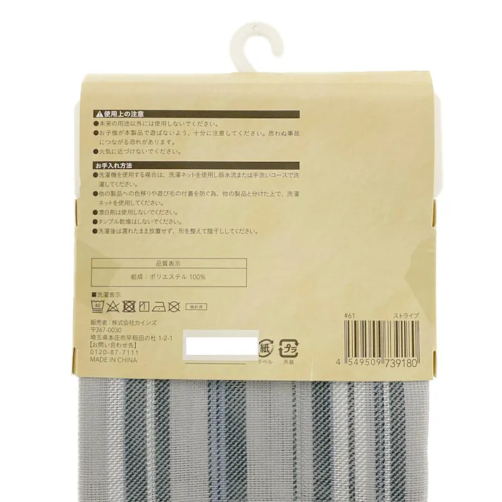 幅も高さも調整できるのれん ストライプ 90×150cm