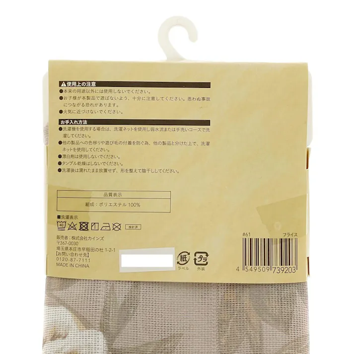 幅も高さも調整できるのれん フライス 90×150cm