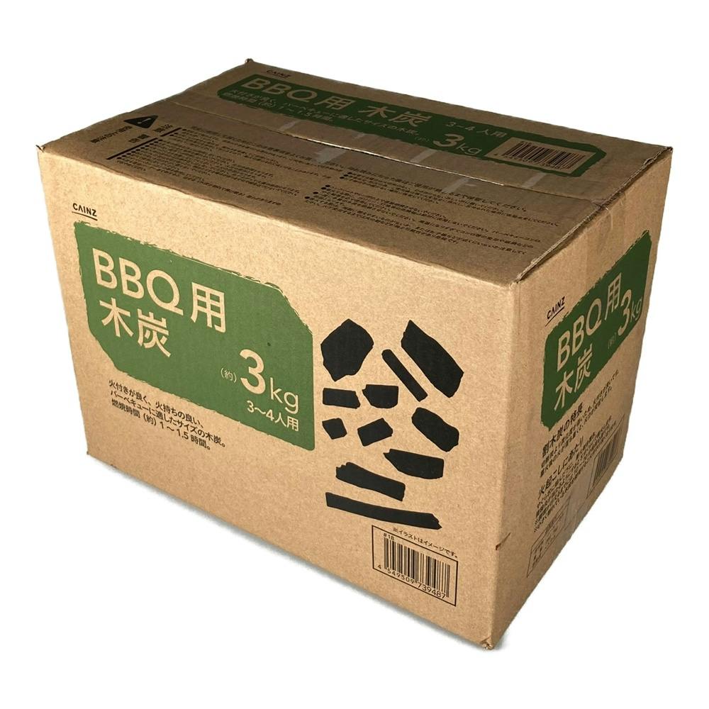 木炭バーベキュー用 3kg 約3～5人用(販売終了) | キャンプ・バー