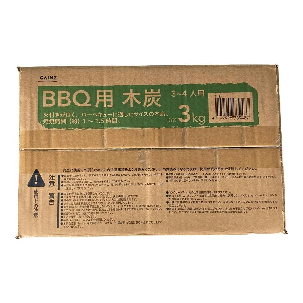 木炭3kg VNN(販売終了) | キャンプ・バーべーキュー用品 通販 | ホームセンターのカインズ