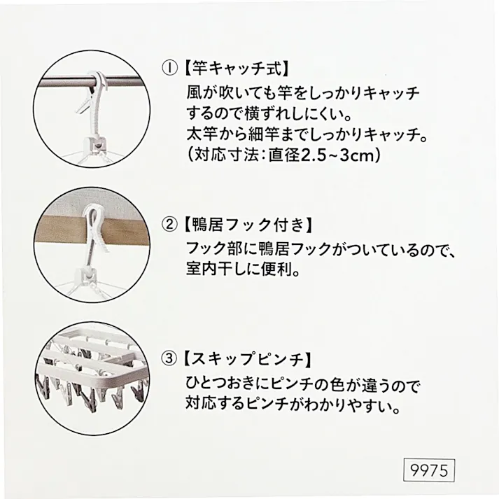 大きな洗濯ハンガー 60ピンチ