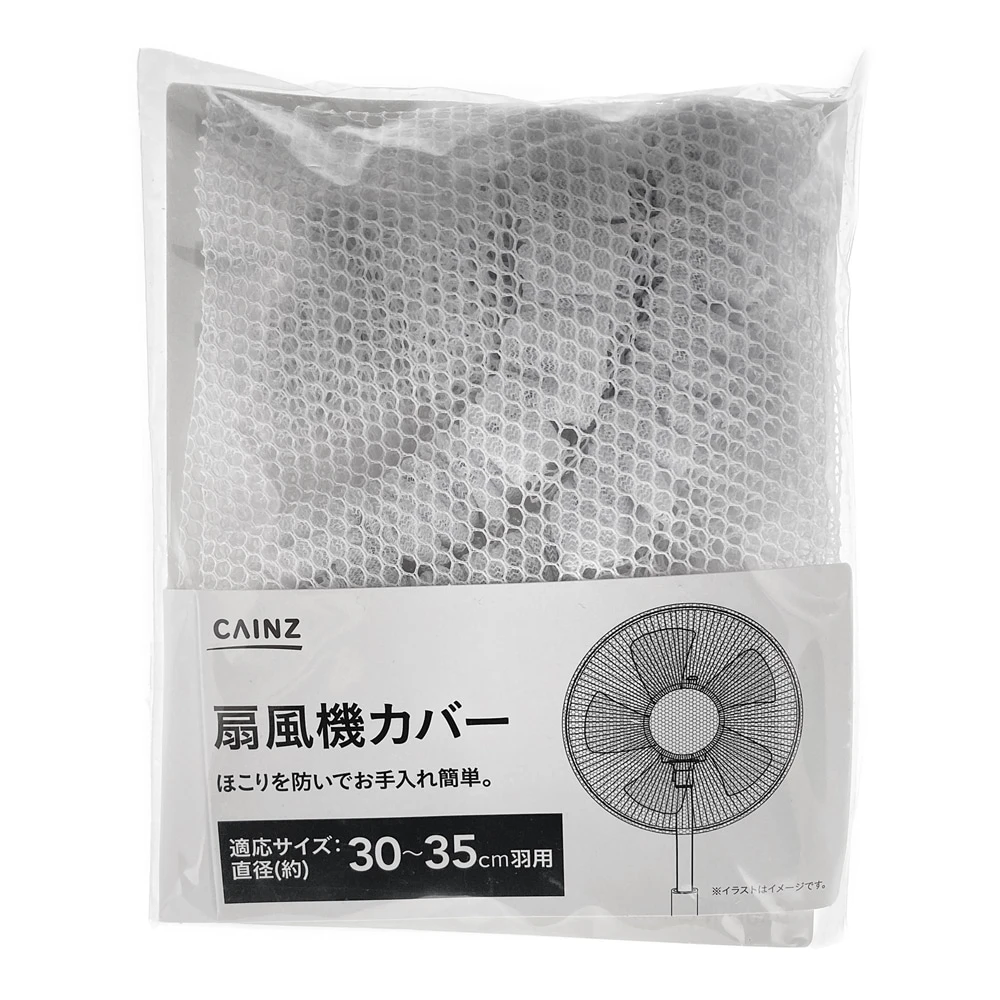記念日 扇風機カバー ３０ ３５ｃｍ用 Materialworldblog Com