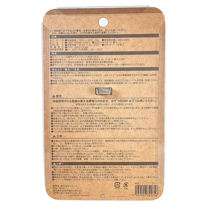 Kumimoku USBウォールタップ グレー 1756