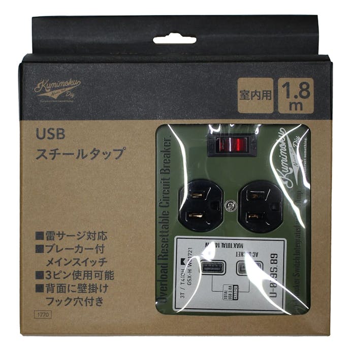 Kumimoku USBスチールタップ グリーン