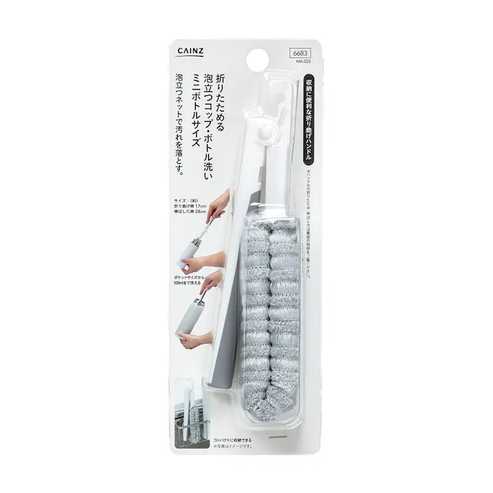 折りたためる泡立つコップ・ボトル洗いミニ