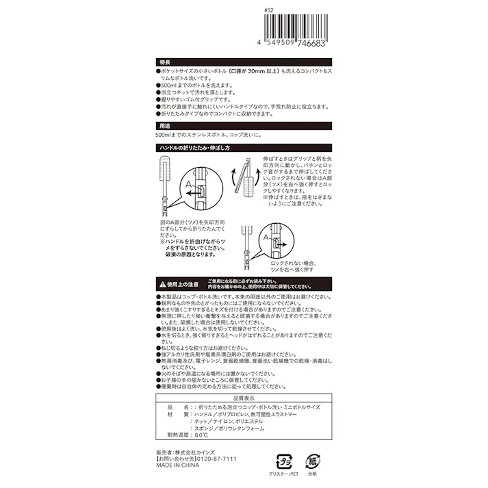 折りたためる泡立つコップ・ボトル洗いミニ