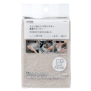 ミシン目入りで切りやすい重曹クリーナー