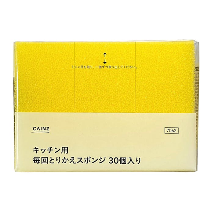 キッチン用毎回とりかえスポンジ 30個入り