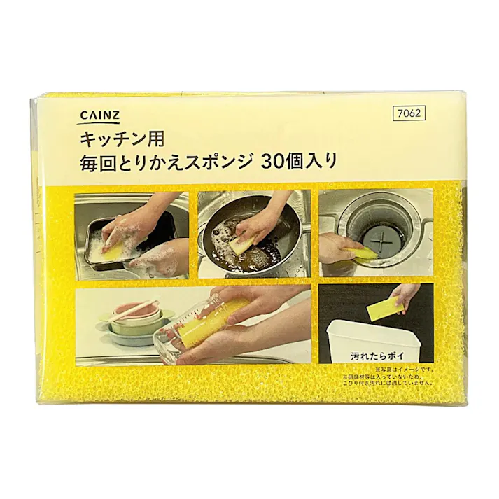 キッチン用毎回とりかえスポンジ 30個入り(販売終了)