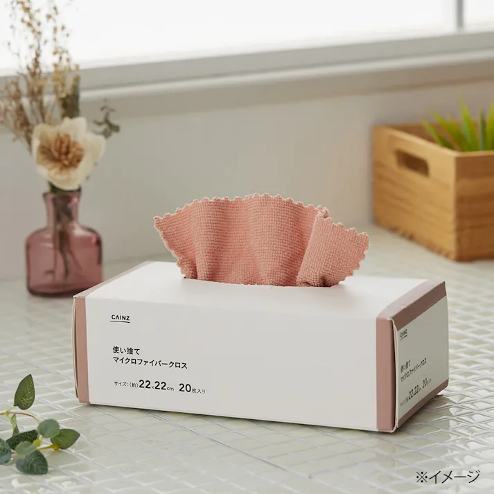 使い捨て マイクロファイバークロス 20枚入 ピンク(販売終了)