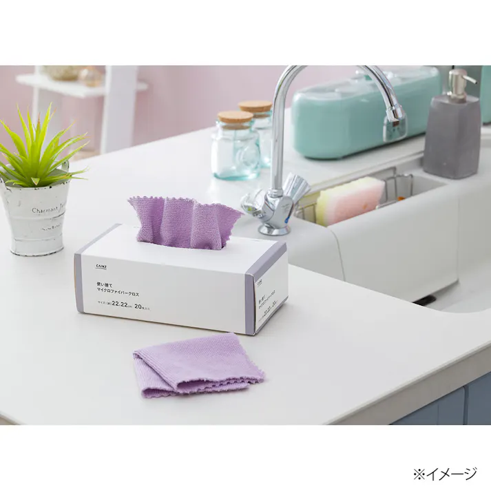 使い捨て マイクロファイバークロス 20枚入 パープル(販売終了)