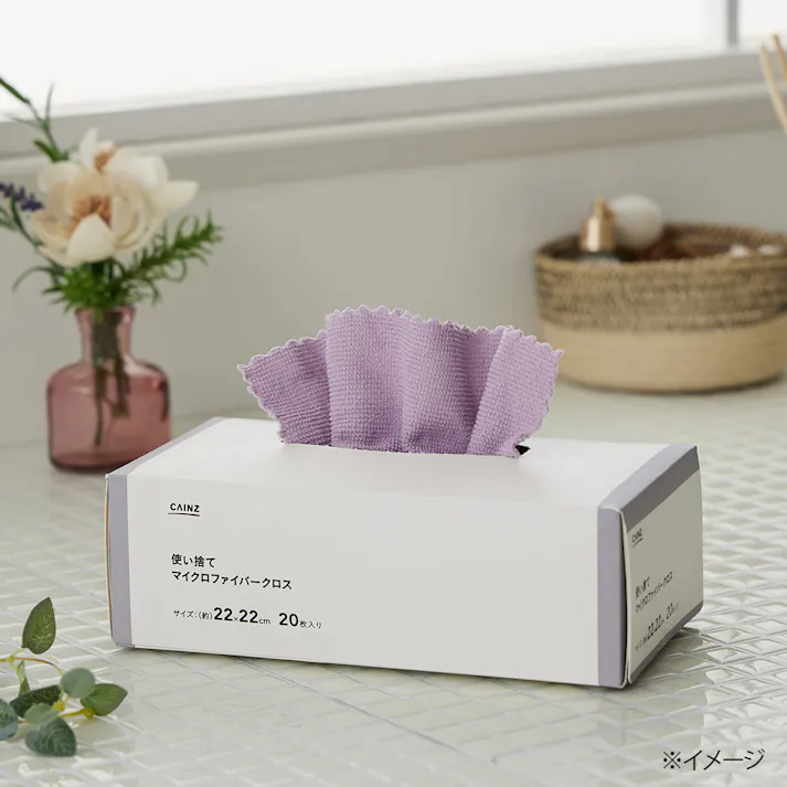 使い捨て マイクロファイバークロス 20枚入 パープル(販売終了)