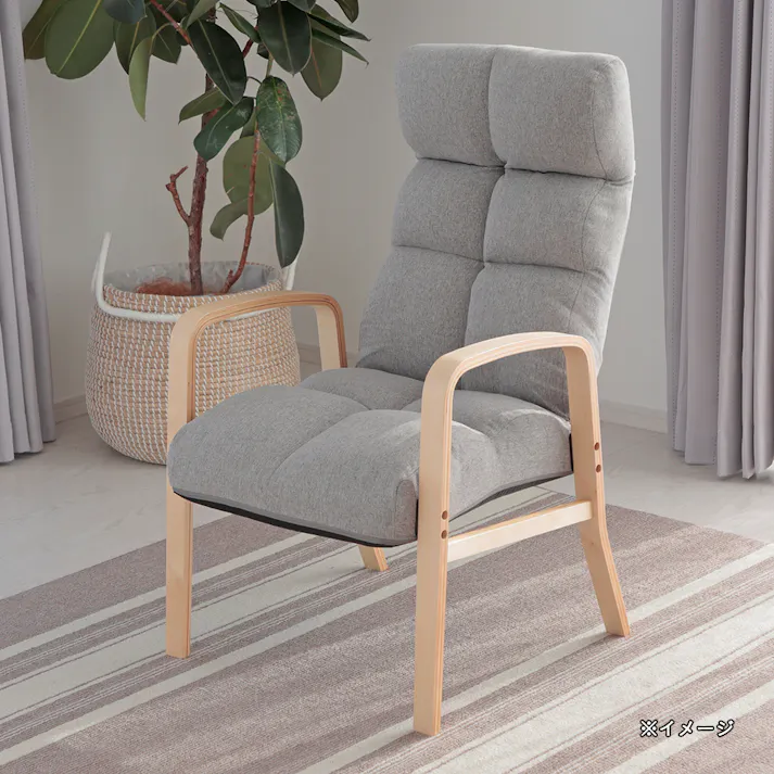 木製ふかふか高座椅子 グレー 幅57.5cm 奥行58~90cm 高さ86.5~99cm リクライニング ハイバック 肘掛け付き 一人掛けソファ
