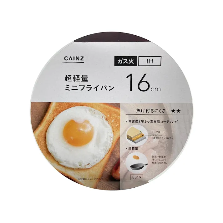 IH対応 軽量ミニフライパン 16cm